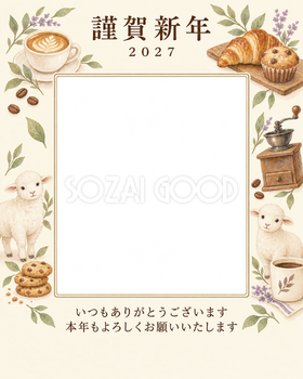 光のご挨拶・小さなカップの写真年賀状｜お店・スタッフの無料イラスト素材 99487