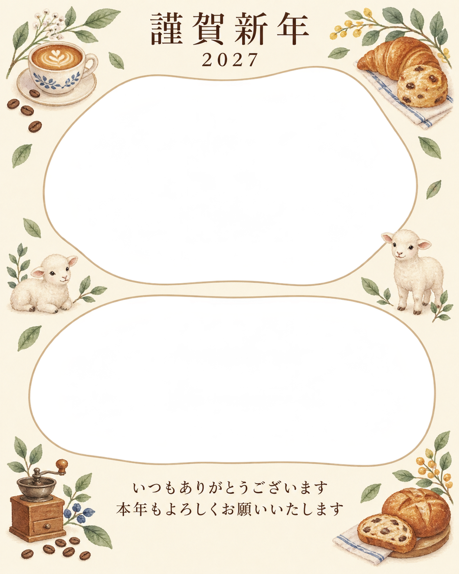 季節をつなぐ・小さなカップの写真年賀状｜お店・スタッフの無料イラスト素材 99488に写真・文字を入れる