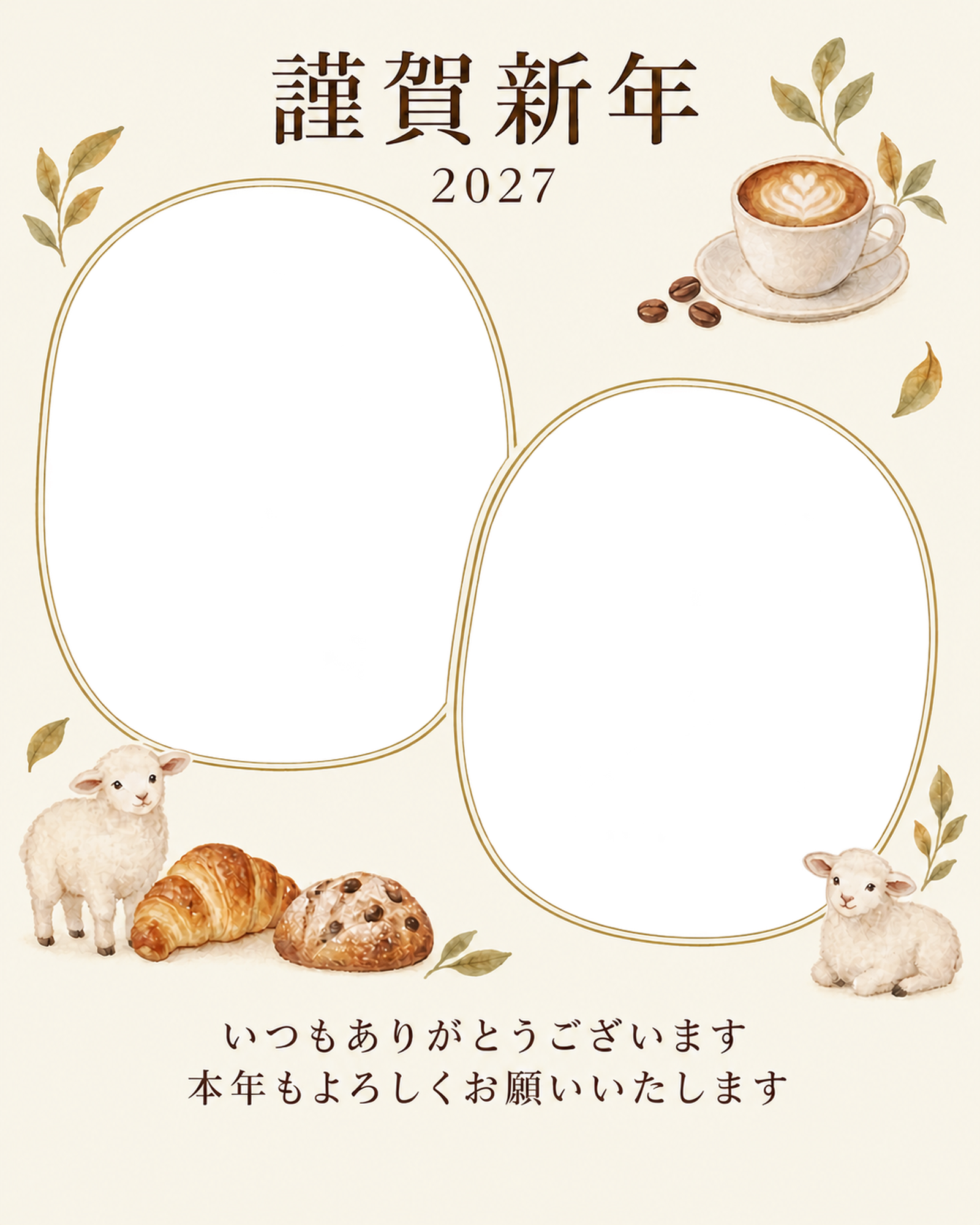 写真をすっきり・小さなカップの写真年賀状｜お店・スタッフの無料イラスト素材 99489に写真・文字を入れる