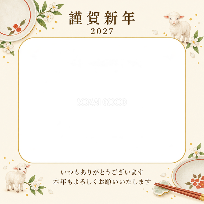 余白を生かす和・皿