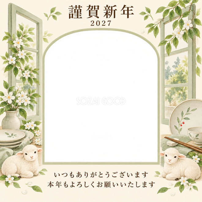 若葉の窓辺・皿