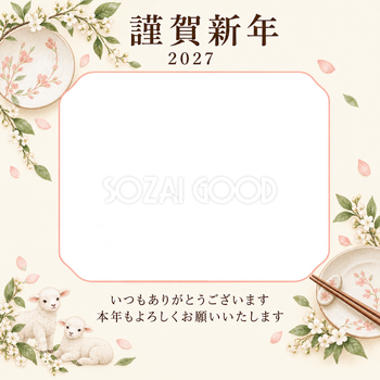 桃色のやさしさ・皿の写真年賀状｜お店・スタッフの無料イラスト素材 99494