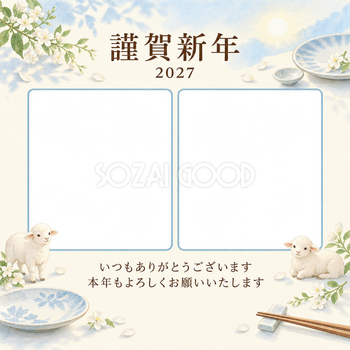 水色の朝・皿の写真年賀状｜お店・スタッフの無料イラスト素材 99496