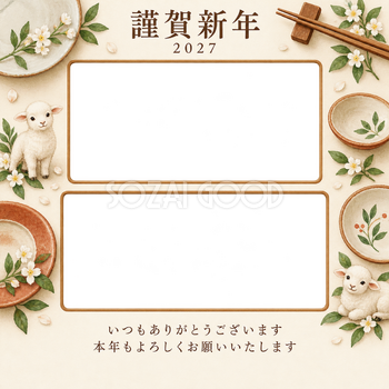 木のぬくもり・皿の写真年賀状｜お店・スタッフの無料イラスト素材 99497