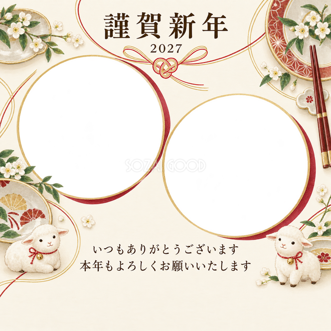 祝う結び目・皿