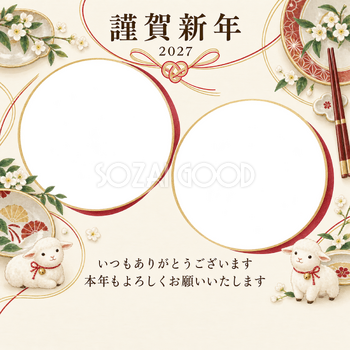 祝う結び目・皿の写真年賀状｜お店・スタッフの無料イラスト素材 99498