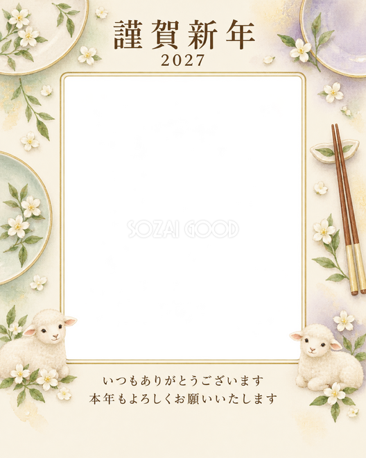光のご挨拶・皿