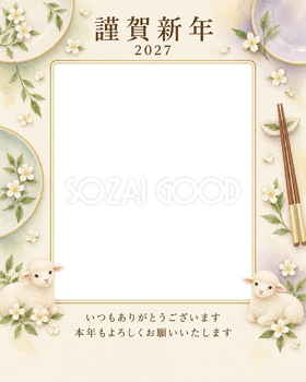 光のご挨拶・皿の写真年賀状｜お店・スタッフの無料イラスト素材 99500