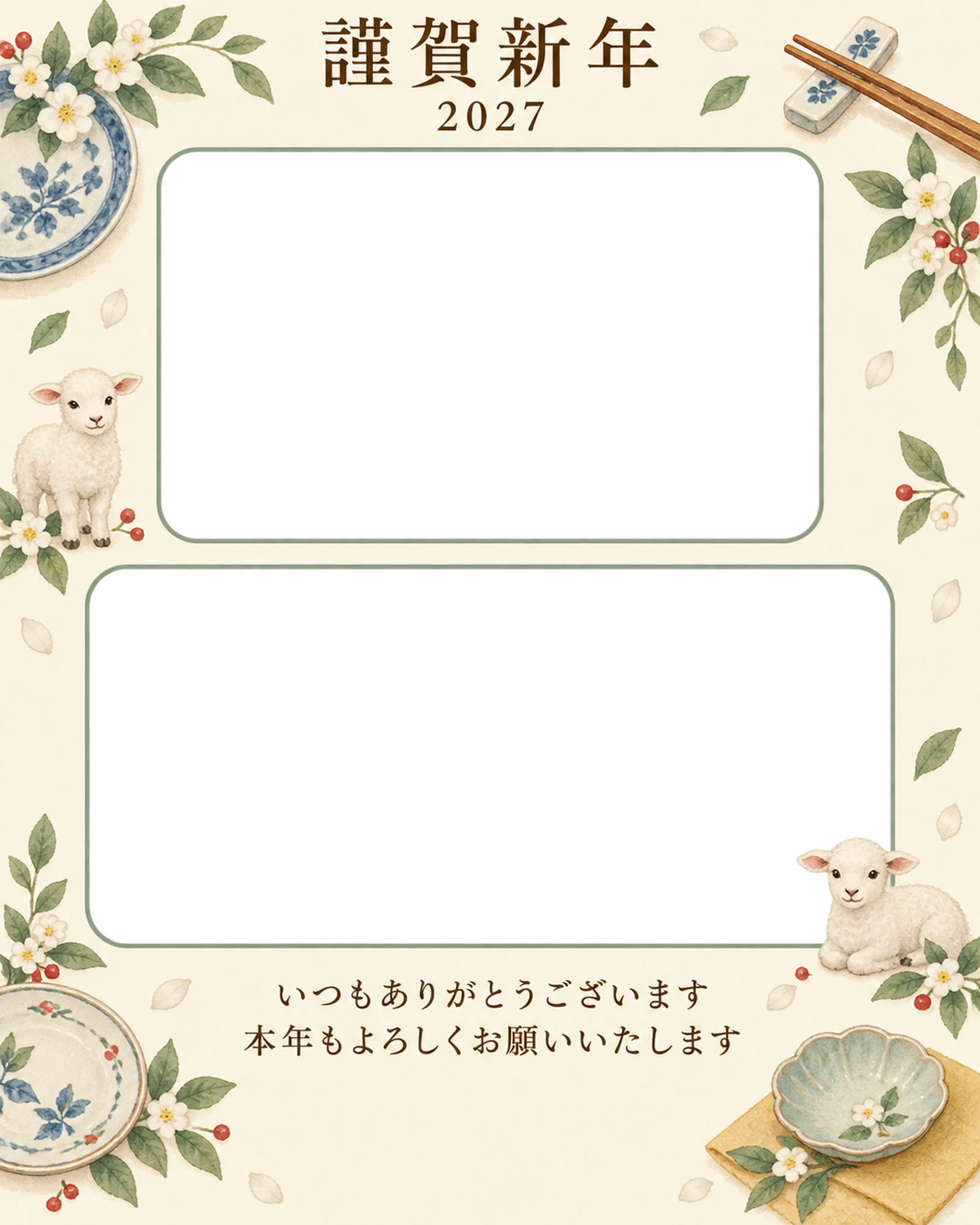 季節をつなぐ・皿の写真年賀状｜お店・スタッフの無料イラスト素材 99501に写真・文字を入れる