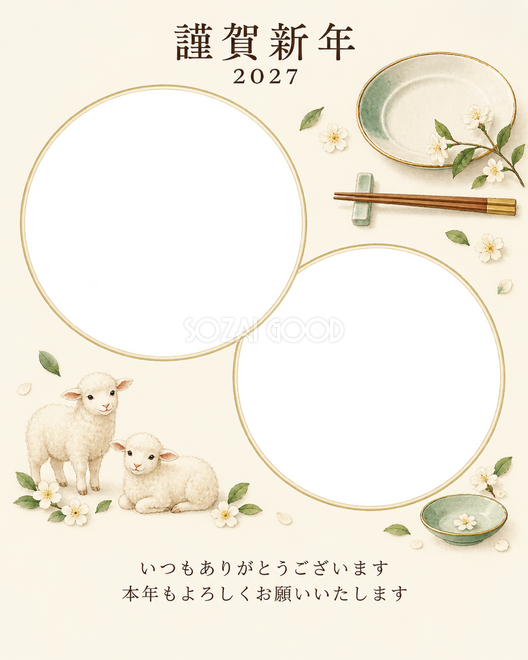 写真をすっきり・皿