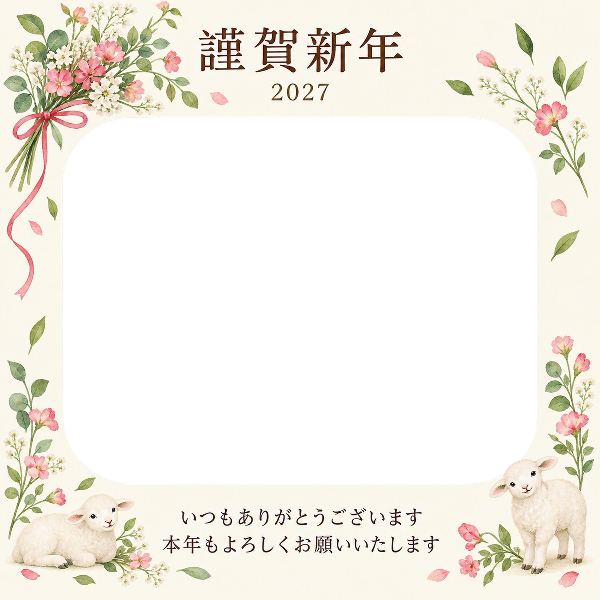 余白を生かす和・小花の束の写真年賀状｜お店・スタッフの無料イラスト素材 99504に写真・文字を入れる