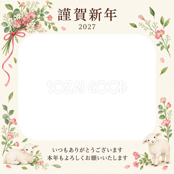 余白を生かす和・小花の束の写真年賀状｜お店・スタッフの無料イラスト素材 99504