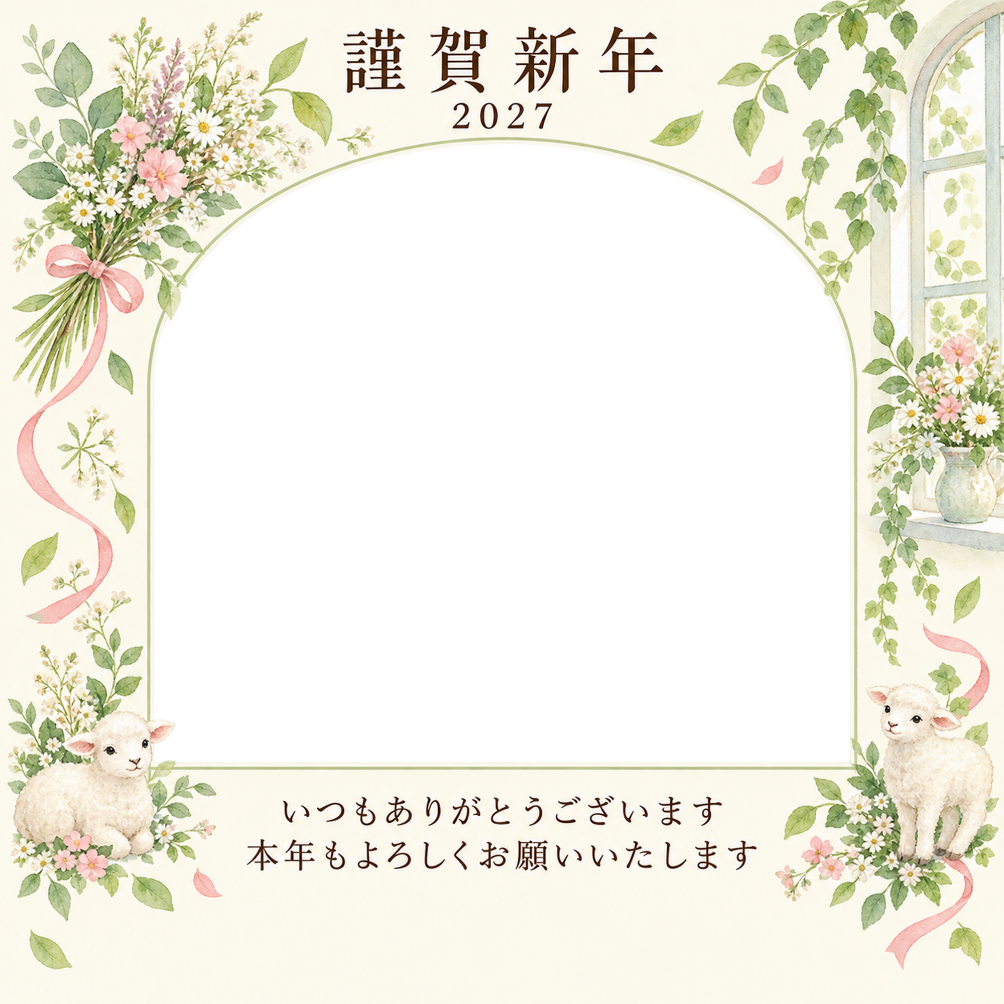 若葉の窓辺・小花の束の写真年賀状｜お店・スタッフの無料イラスト素材 99506に写真・文字を入れる