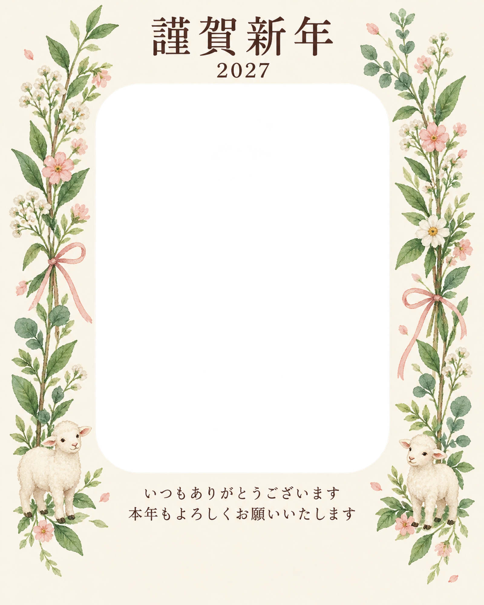 縦の植物飾り・小花の束の写真年賀状｜お店・スタッフの無料イラスト素材 99512に写真・文字を入れる