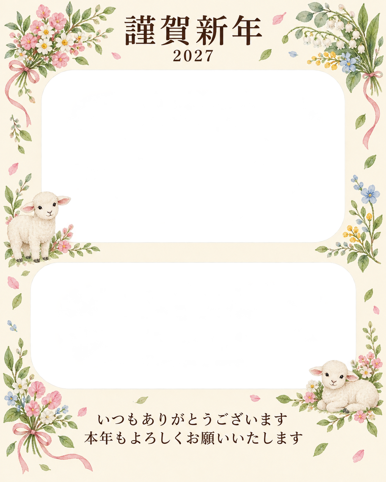 季節をつなぐ・小花の束の写真年賀状｜お店・スタッフの無料イラスト素材 99514に写真・文字を入れる