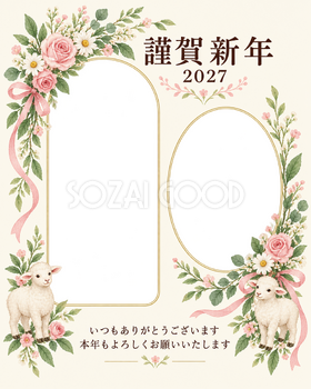 写真をすっきり・小花の束の写真年賀状｜お店・スタッフの無料イラスト素材 99515