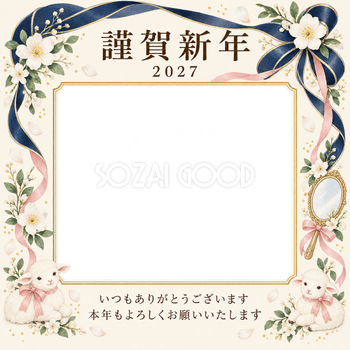 紺色の晴れやかさ・白い花の写真年賀状｜お店・スタッフの無料イラスト素材 99518