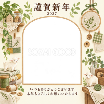 若葉の窓辺・糸の写真年賀状｜お店・スタッフの無料イラスト素材 99532