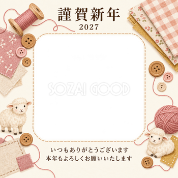 桃色のやさしさ・糸の写真年賀状｜お店・スタッフの無料イラスト素材 99533