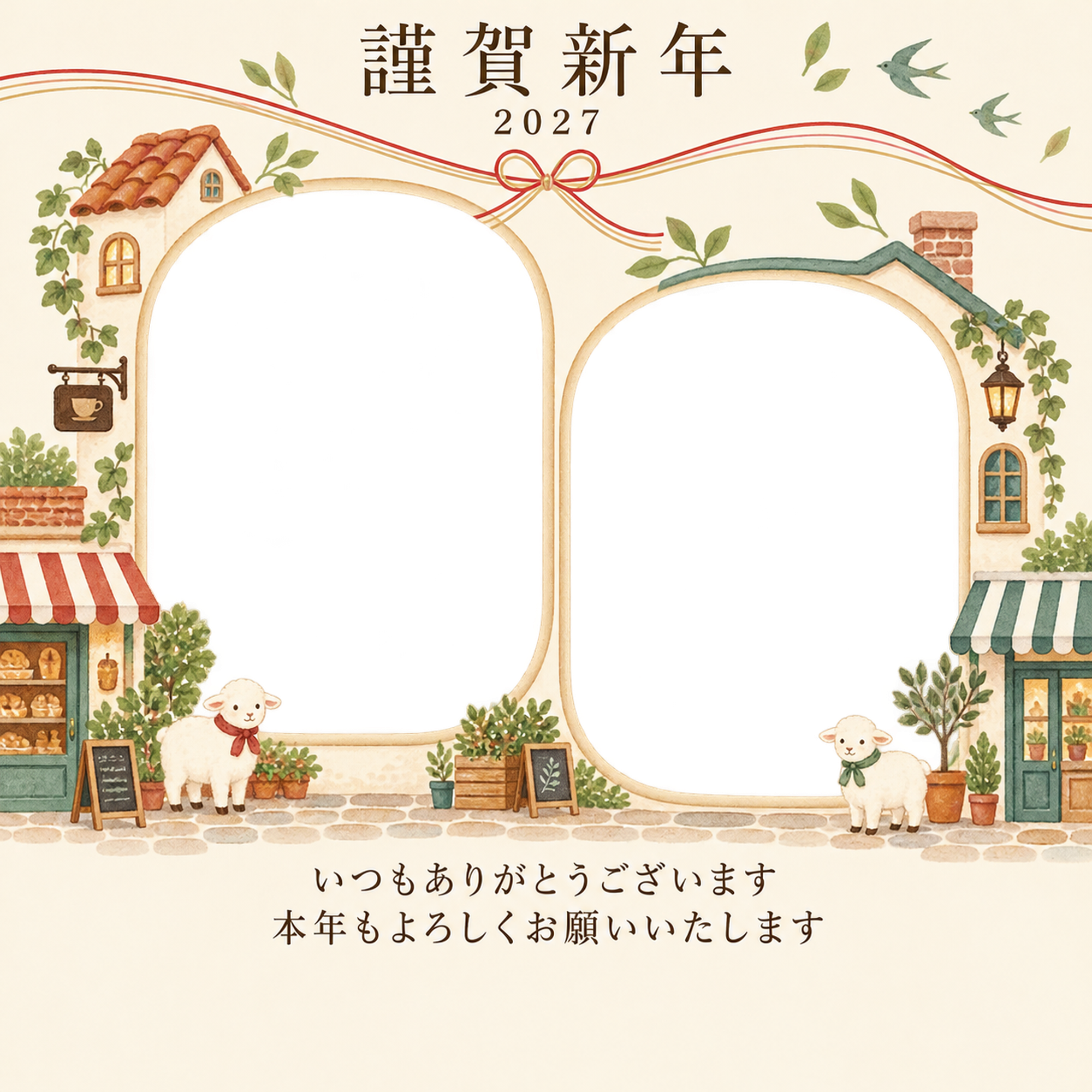 祝う結び目・小さな屋根の写真年賀状｜お店・スタッフの無料イラスト素材 99550に写真・文字を入れる