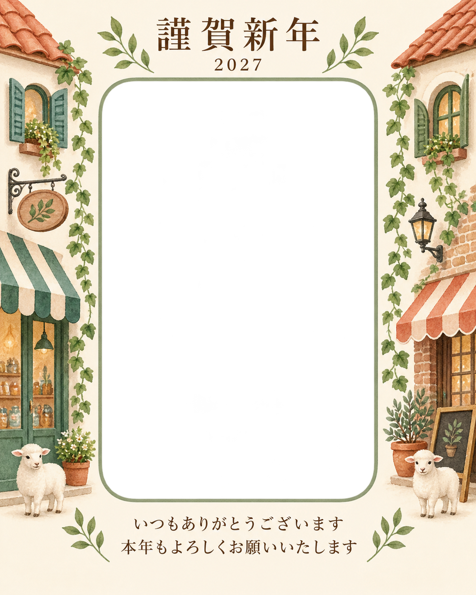 縦の植物飾り・小さな屋根の写真年賀状｜お店・スタッフの無料イラスト素材 99551に写真・文字を入れる