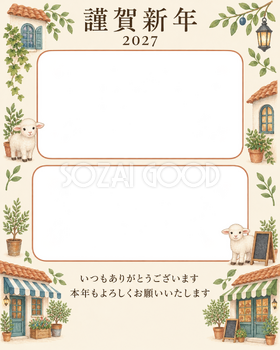 季節をつなぐ・小さな屋根の写真年賀状｜お店・スタッフの無料イラスト素材 99553