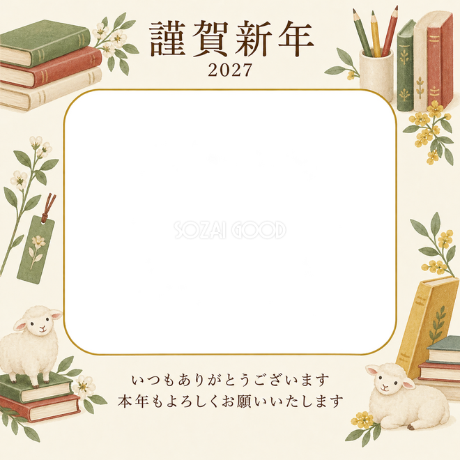 余白を生かす和・本
