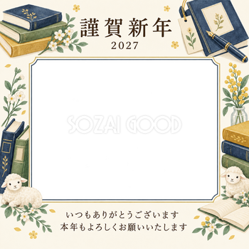 紺色の晴れやかさ・本の写真年賀状｜お店・スタッフの無料イラスト素材 99557