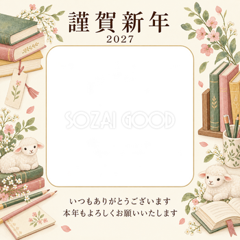 桃色のやさしさ・本の写真年賀状｜お店・スタッフの無料イラスト素材 99559
