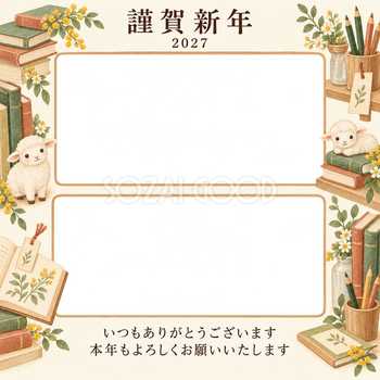 木のぬくもり・本の写真年賀状｜お店・スタッフの無料イラスト素材 99562