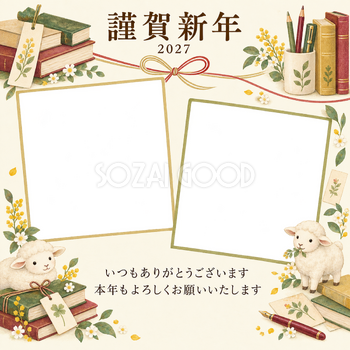 祝う結び目・本の写真年賀状｜お店・スタッフの無料イラスト素材 99563