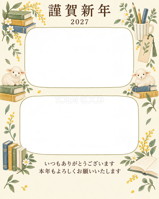 季節をつなぐ・本