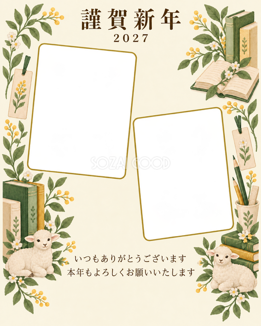 写真をすっきり・本