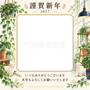紺色の晴れやかさ・観葉植物の写真年賀状｜お店・スタッフの無料イラスト素材 99583