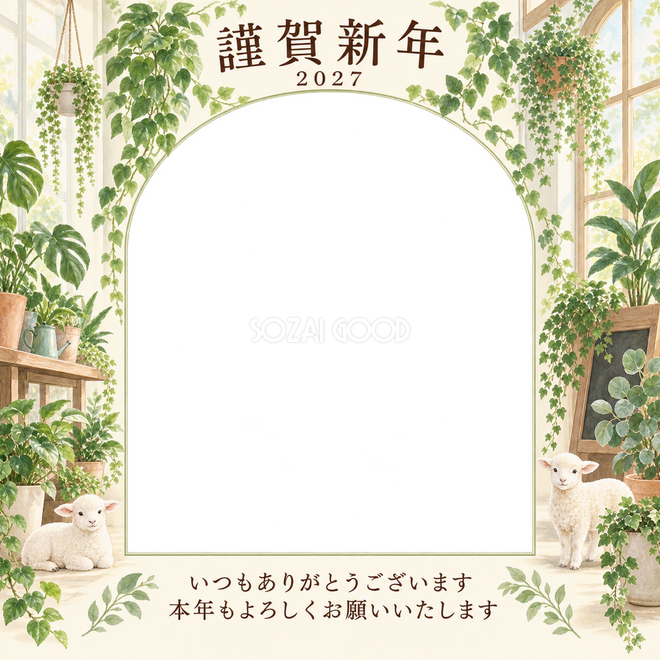 若葉の窓辺・観葉植物