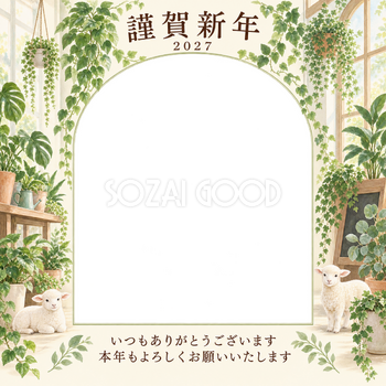 若葉の窓辺・観葉植物の写真年賀状｜お店・スタッフの無料イラスト素材 99584