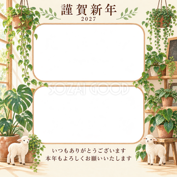 木のぬくもり・観葉植物の写真年賀状｜お店・スタッフの無料イラスト素材 99588