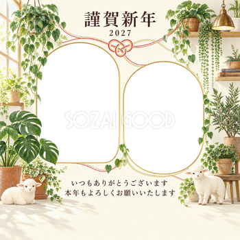 祝う結び目・観葉植物の写真年賀状｜お店・スタッフの無料イラスト素材 99589