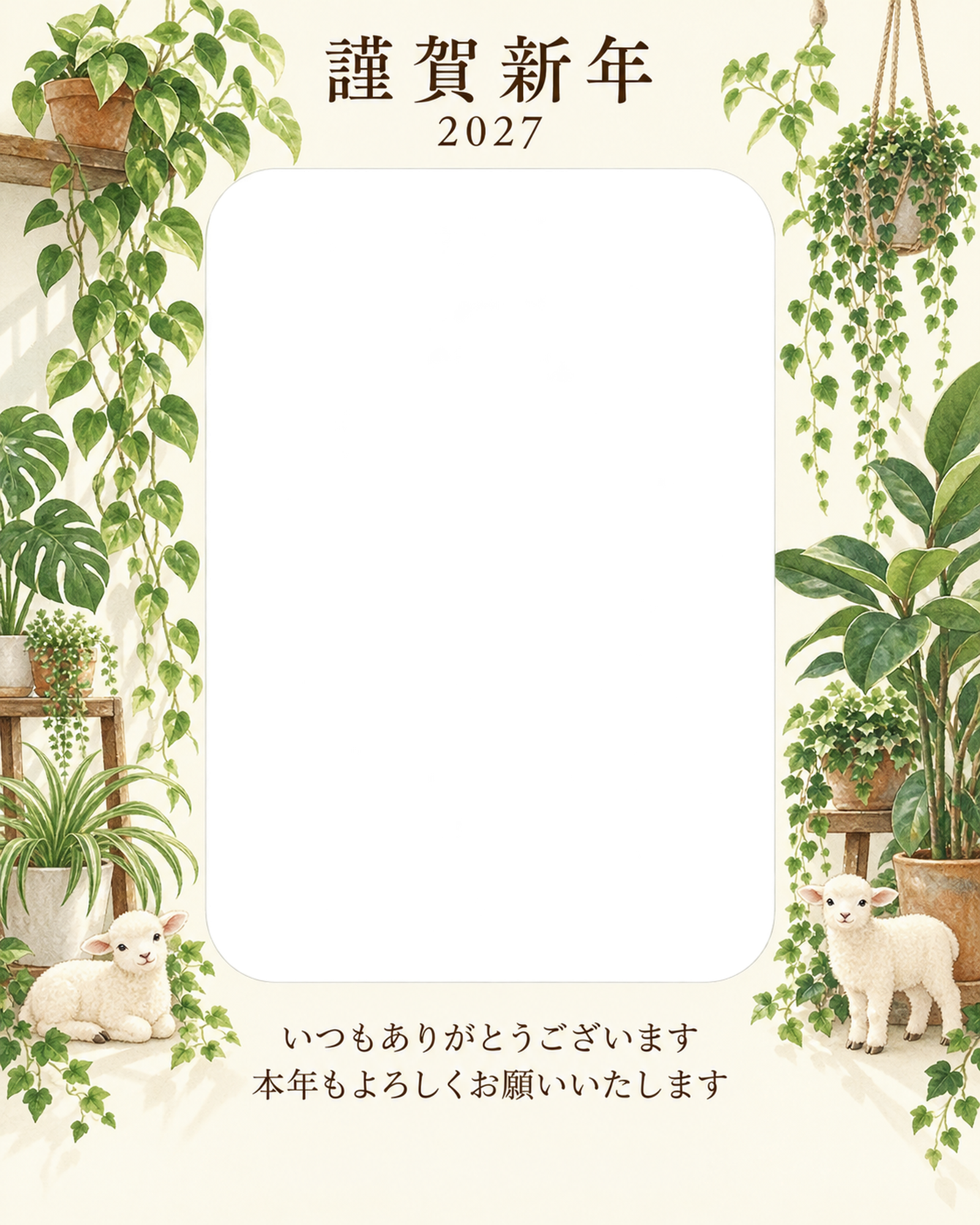 縦の植物飾り・観葉植物の写真年賀状｜お店・スタッフの無料イラスト素材 99590に写真・文字を入れる