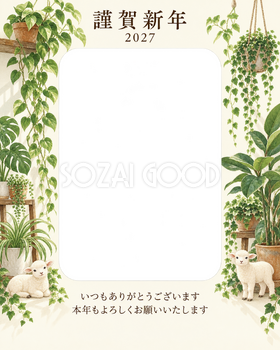 縦の植物飾り・観葉植物の写真年賀状｜お店・スタッフの無料イラスト素材 99590