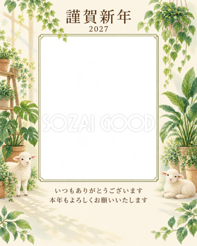 光のご挨拶・観葉植物の写真年賀状｜お店・スタッフの無料イラスト素材 99591