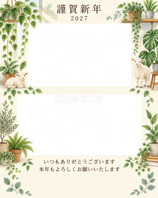 季節をつなぐ・観葉植物