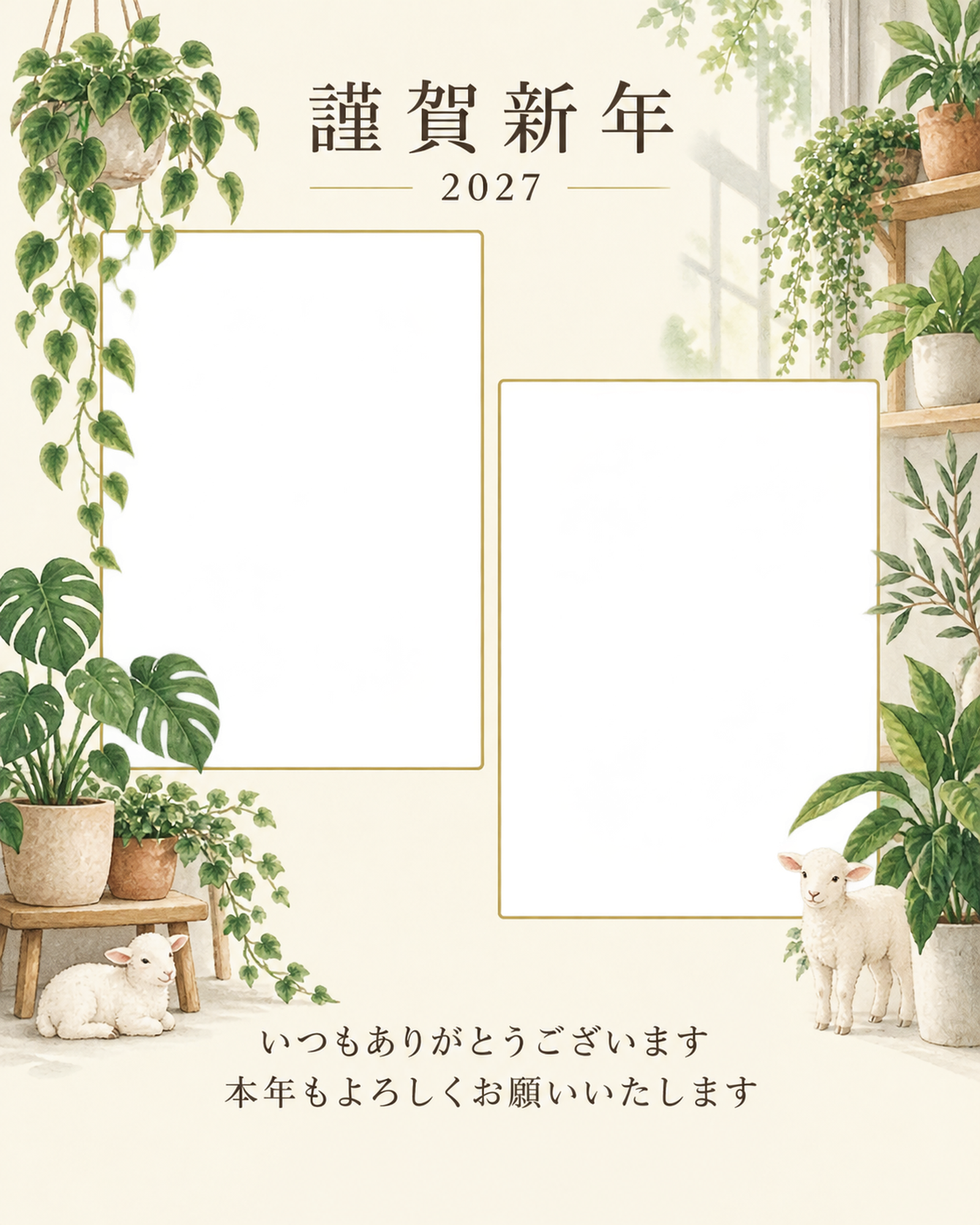 写真をすっきり・観葉植物の写真年賀状｜お店・スタッフの無料イラスト素材 99593に写真・文字を入れる
