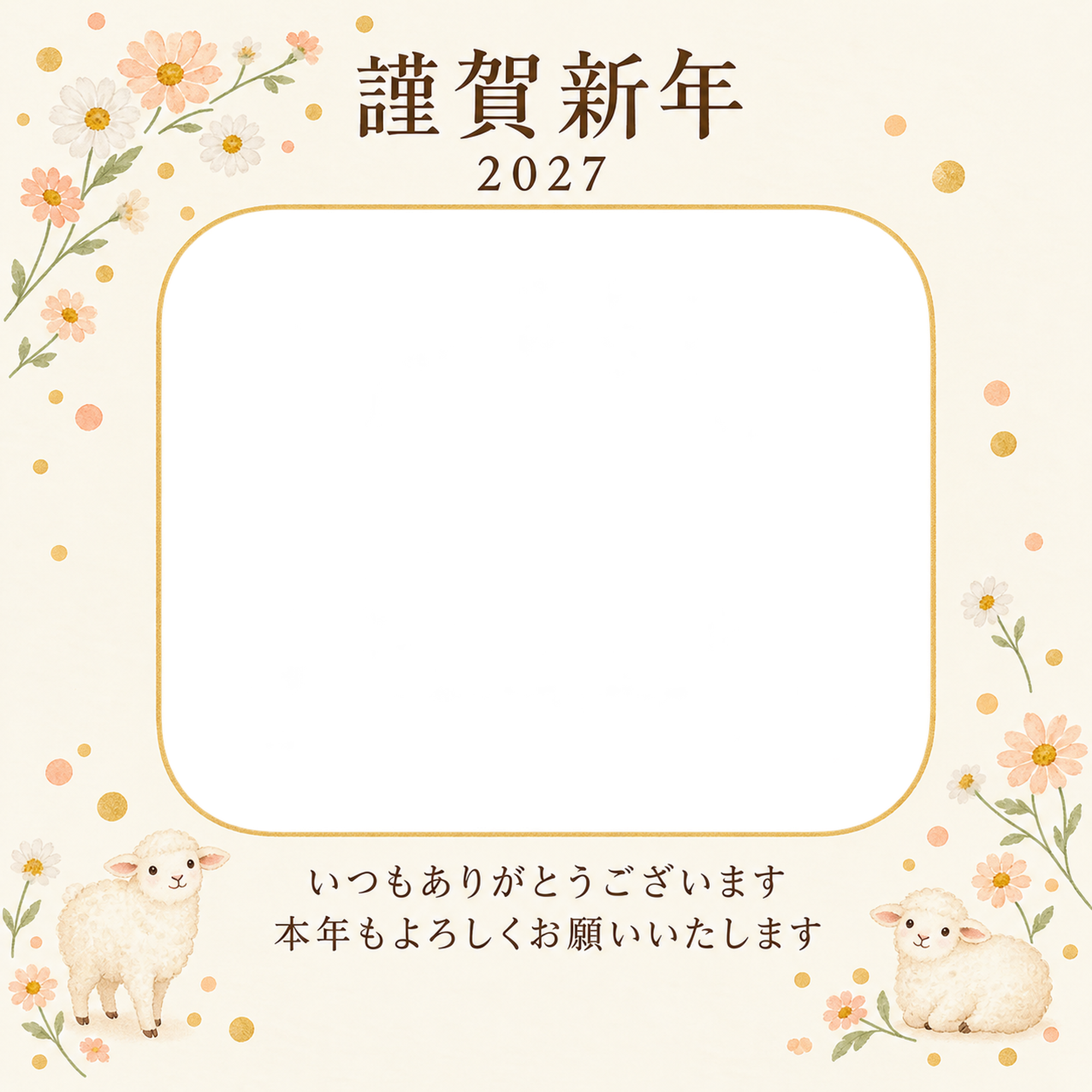 余白を生かす和・丸い小花の写真年賀状｜お店・スタッフの無料イラスト素材 99595に写真・文字を入れる