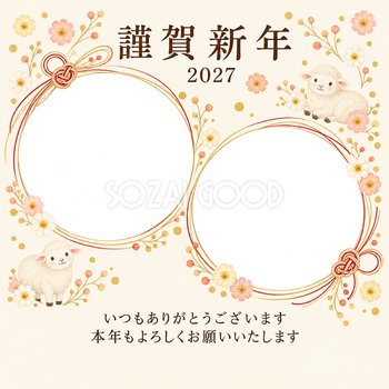 祝う結び目・丸い小花の写真年賀状｜お店・スタッフの無料イラスト素材 99602