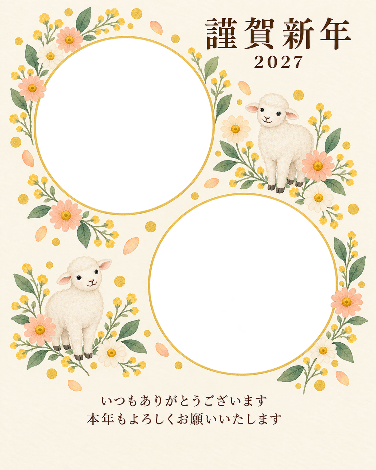 写真をすっきり・丸い小花の写真年賀状｜お店・スタッフの無料イラスト素材 99606に写真・文字を入れる