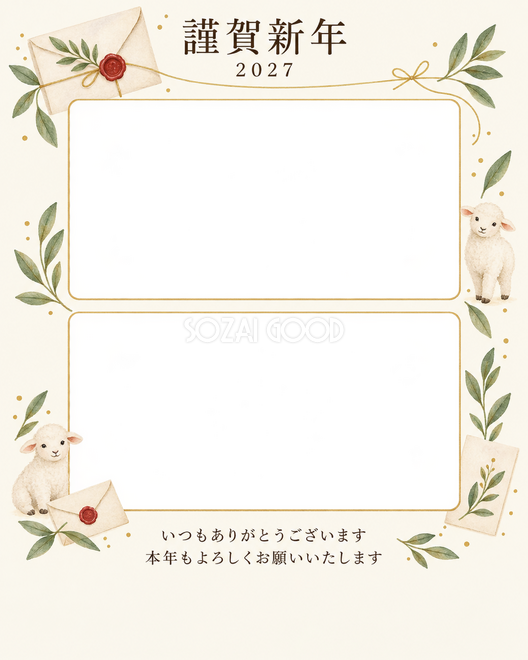 写真をすっきり・手紙
