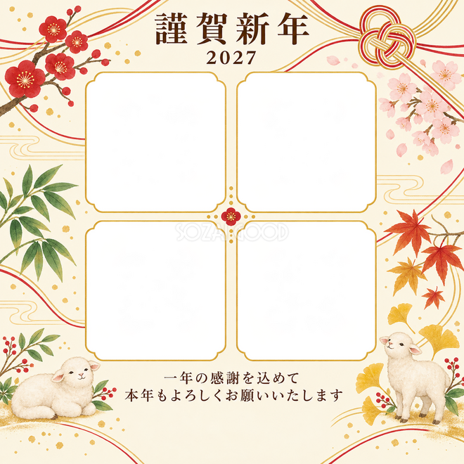 祝う結び目・写真アルバム