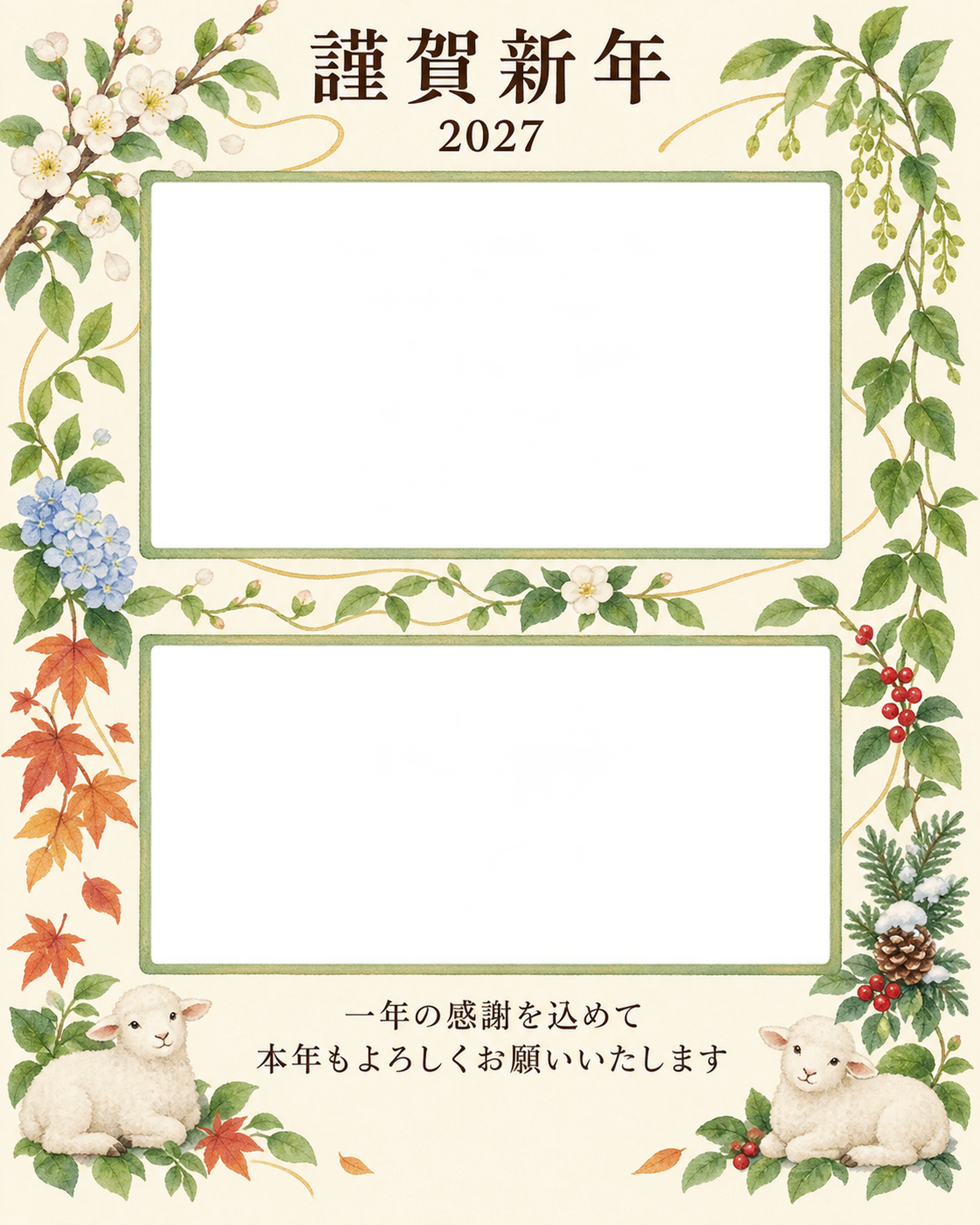 縦の植物飾り・写真アルバムの写真年賀状｜仕事の一年の無料イラスト素材 99629に写真・文字を入れる