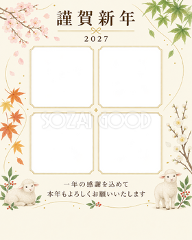 写真をすっきり・写真アルバムの写真年賀状｜仕事の一年の無料イラスト素材 99632